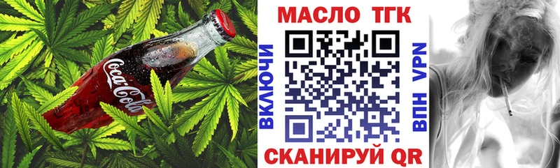 Еда ТГК конопля  Мыски 