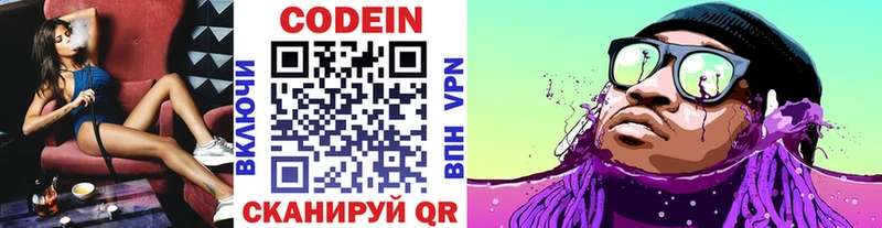 Codein Purple Drank  хочу   Мыски 