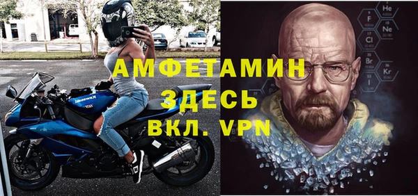 амфетамин Беломорск