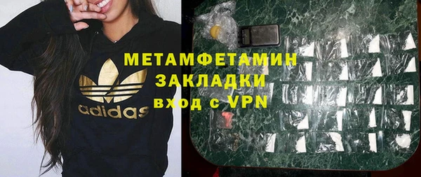амфетамин Беломорск