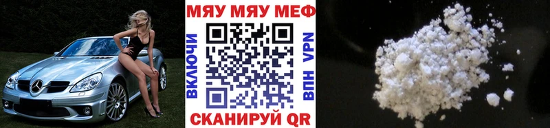 Мефедрон мяу мяу  Мыски 