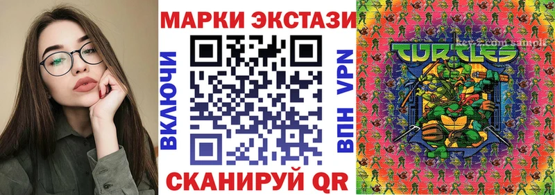 Наркотические марки 1,8мг  Мыски 